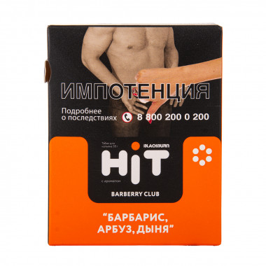 BLACKBURN Hit 30g - Barberry Club (Барбарис, арбуз, дыня)