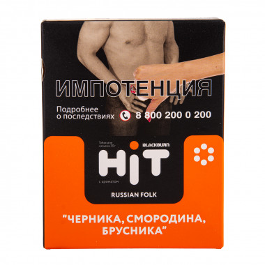 BLACKBURN Hit 30g - Russian Folk (Черника, смородина, брусника)