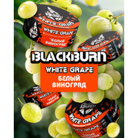 BlackBurn (100g) White Grape 
