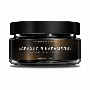 BONCHE Select (20g) - Арахис в карамели