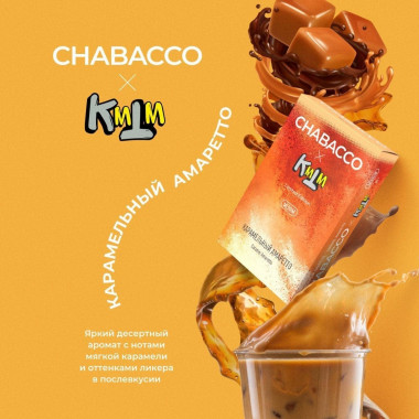Chabacco Medium (200g) Caramel Amaretto