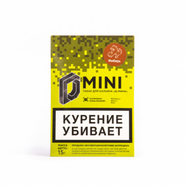 D-Mini (15g) Имбирь