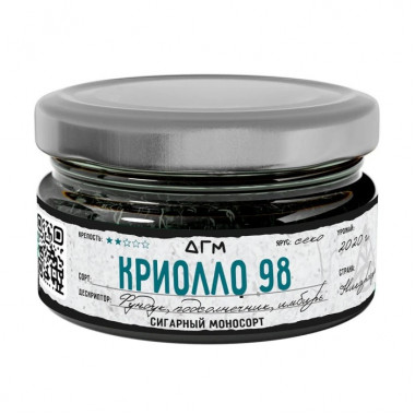 Dogma 80g Криолло 98 Секо (Фундух, подсолнечник, имбирь)