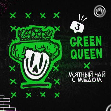 Hooligan (200g) Green Queen (мятный чай с медом)