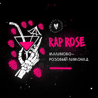 Hooligan (25g) Rap Rose (малиново-розовый лимонад)