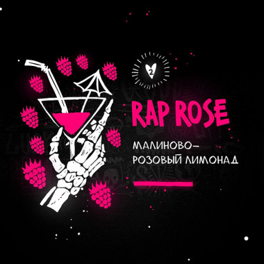 Hooligan (200g) Rap Rose (малиново-розовый лимонад)