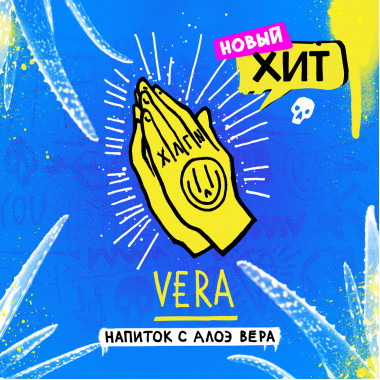 Hooligan (25g) Vera (напиток алоэ вера)