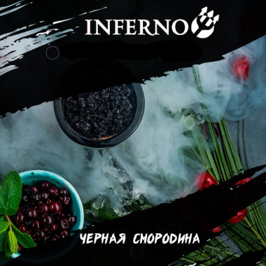 Inferno medium (25g) Черная смородина
