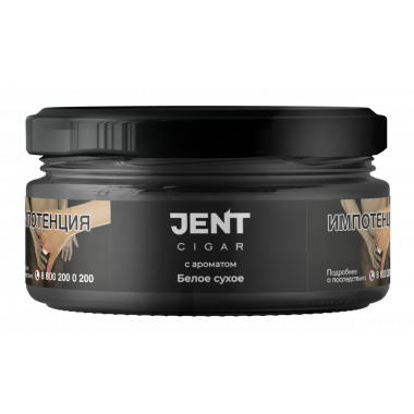 JENT Cigar 20g - Белое сухое