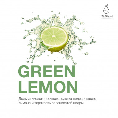 MattPear (250g) - GREEN LEMON