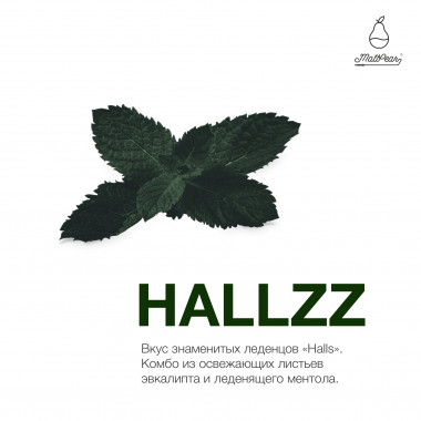 MattPear (250g) - HALZZ