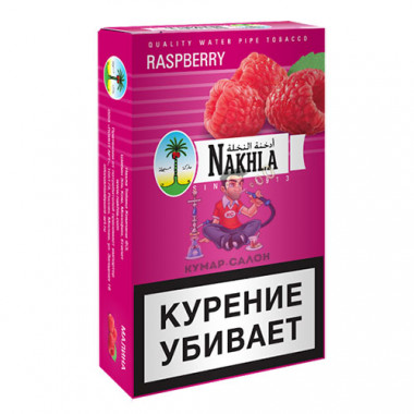 Nakhla (50g) Raspberry