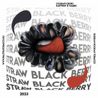 Palitra (200g) Straw Black Berry