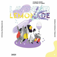 Palitra (40g) Lavender Lemonade 