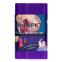 Satyr (100g) Blueberry Nights