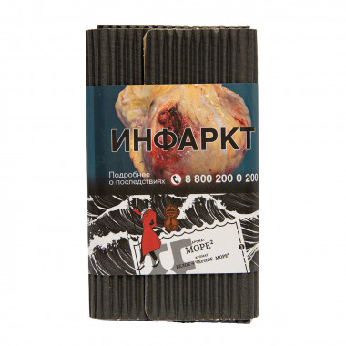 Satyr BRILLIANT (100g) Море