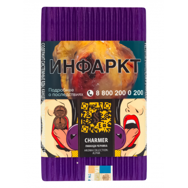 Satyr (100g) Charmer (Лаванда, черника)