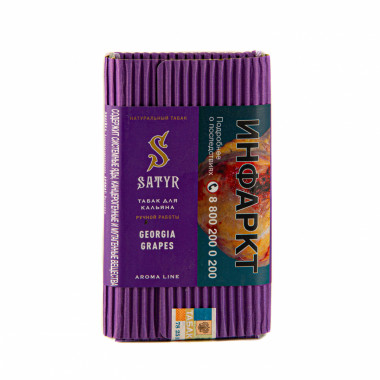 Satyr (100g) Georgia Grapes