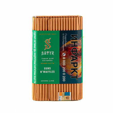 Satyr (100g) Guns N' Waffles (Вафли)