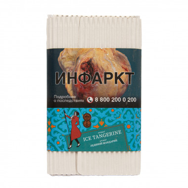 Satyr (100g) Ice Tangerine (Ледяной мандарин)