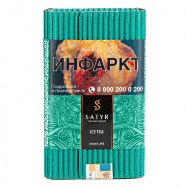 Satyr (100g) Ice Tea