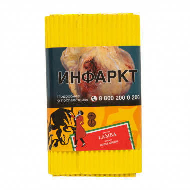 Satyr (100g) Lamba (Бычье сердце)