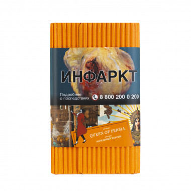 Satyr (100g) Queen of Persia (Персик)