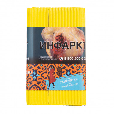 Satyr (100g) Tangerine (Зимний мандарин)
