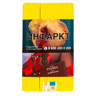 Satyr (100g) Tyanka (Зеленое манго) 