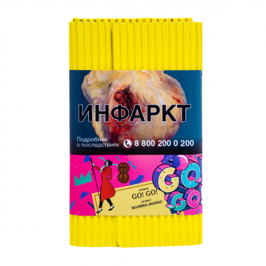 Satyr (100g) Go! Go! (Малина, ананас)