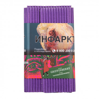 Satyr (100g) Griffinberry (Чарующая шелковица)
