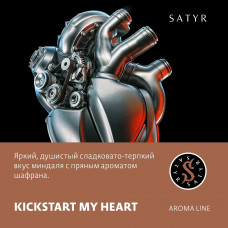 Satyr (100g) Kickstart my heart