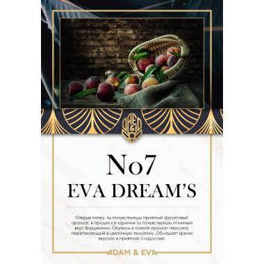 A&E 50g №7 Eva's Dream