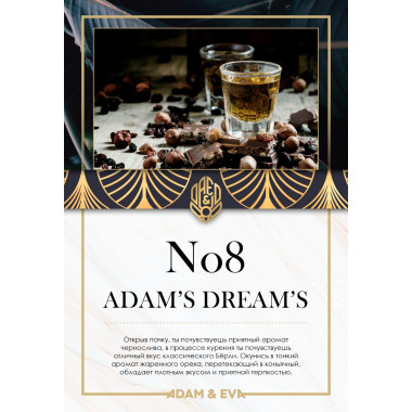 A&E 50g №8 Adam's dream