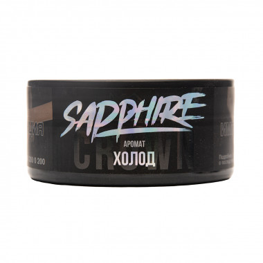 Sapphire Crown 100g - Polar (Холод)