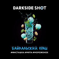 Darkside SHOT (30g) Байкальский краш