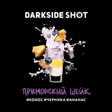 Darkside SHOT (120g) Приморский шейк