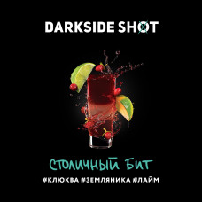 Darkside SHOT (30g) Столичный бит