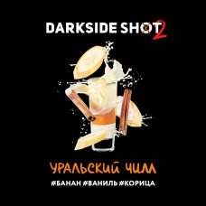 Darkside SHOT (30g) Уральский чилл
