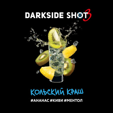 Darkside SHOT (30g) Кольский краш