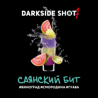 Darkside SHOT (30g) Саянский бит