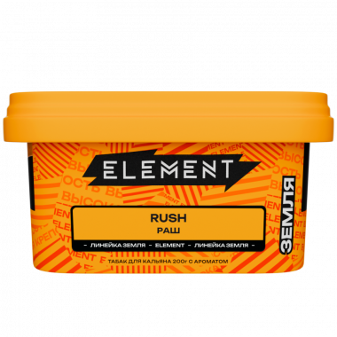 Element ЗЕМЛЯ (200g) Rush (Киви, клубника, малина)