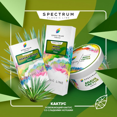 Spectrum (100g) Agava Cactus
