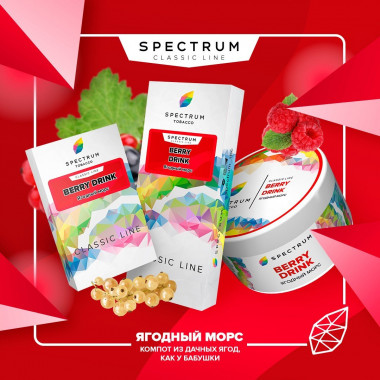 Spectrum (100g) Berry Drink