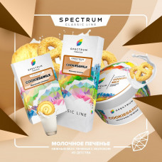 Spectrum (100g) Cookies&Milk