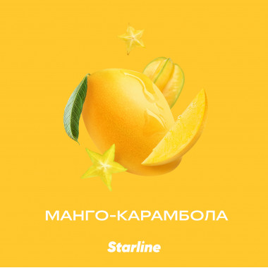 Starline (250g) Манго-карамбола