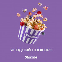 Starline (250g) Ягодный попкорн