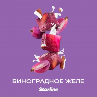 Starline (25g) Виноградное желе
